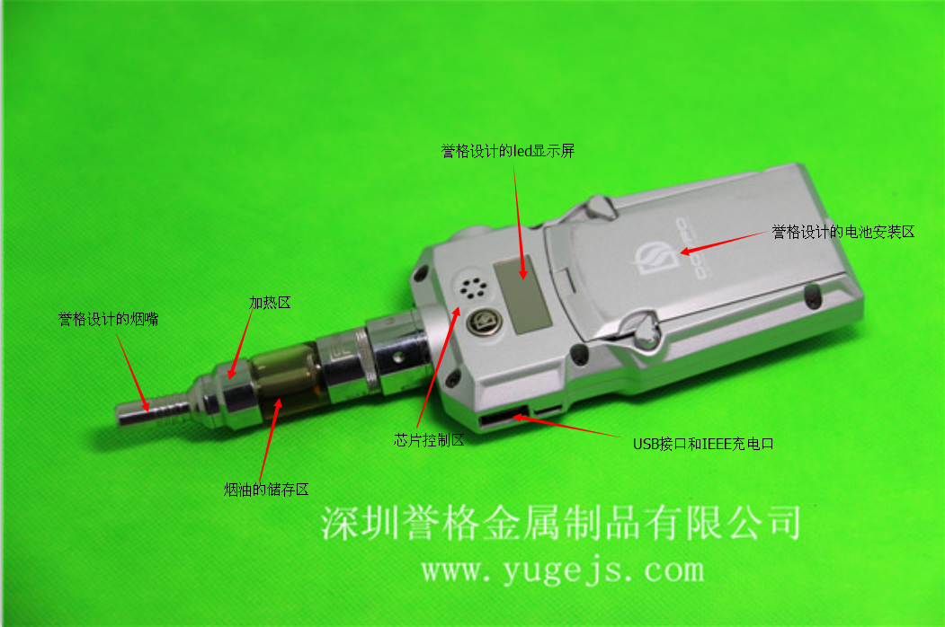 譽(yù)格鋅合金壓鑄產(chǎn)品介紹-電子煙的構(gòu)造 譽(yù)格鋅合金壓鑄產(chǎn)品介紹-電子煙的構(gòu)造