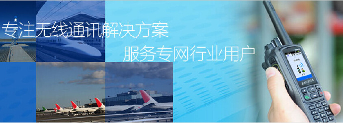 安信卓專業(yè)數(shù)字對講機(jī)EP810 安信卓專業(yè)數(shù)字對講機(jī)EP810