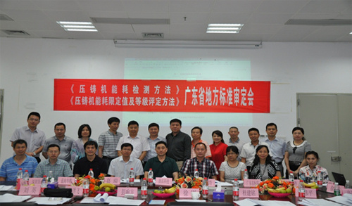 壓鑄機(jī)能耗標(biāo)準(zhǔn)審定會(huì)促進(jìn)鋅合金壓鑄行業(yè)的發(fā)展 壓鑄機(jī)能耗標(biāo)準(zhǔn)審定會(huì)促進(jìn)鋅合金壓鑄行業(yè)的發(fā)展